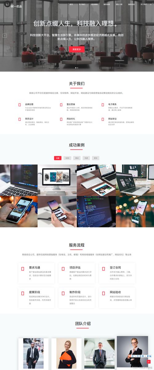 網(wǎng)頁設(shè)計與開發(fā) HTML、CSS與JavaScript的協(xié)同構(gòu)建