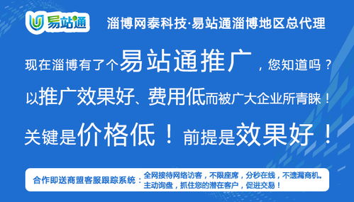 鄒平營(yíng)銷合作與軟件開(kāi)發(fā) 淄博網(wǎng)泰科技，誠(chéng)信商家的明智選擇